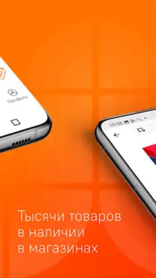 Ситилинк техника и электроника android App screenshot 1