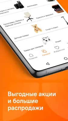 Ситилинк техника и электроника android App screenshot 2