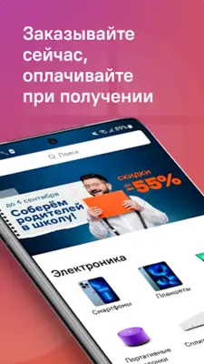 Ситилинк техника и электроника android App screenshot 4